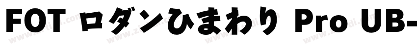 FOT ロダンひまわり Pro UB字体转换
